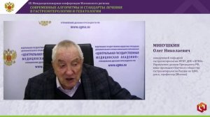 Открытие второго дня конференции