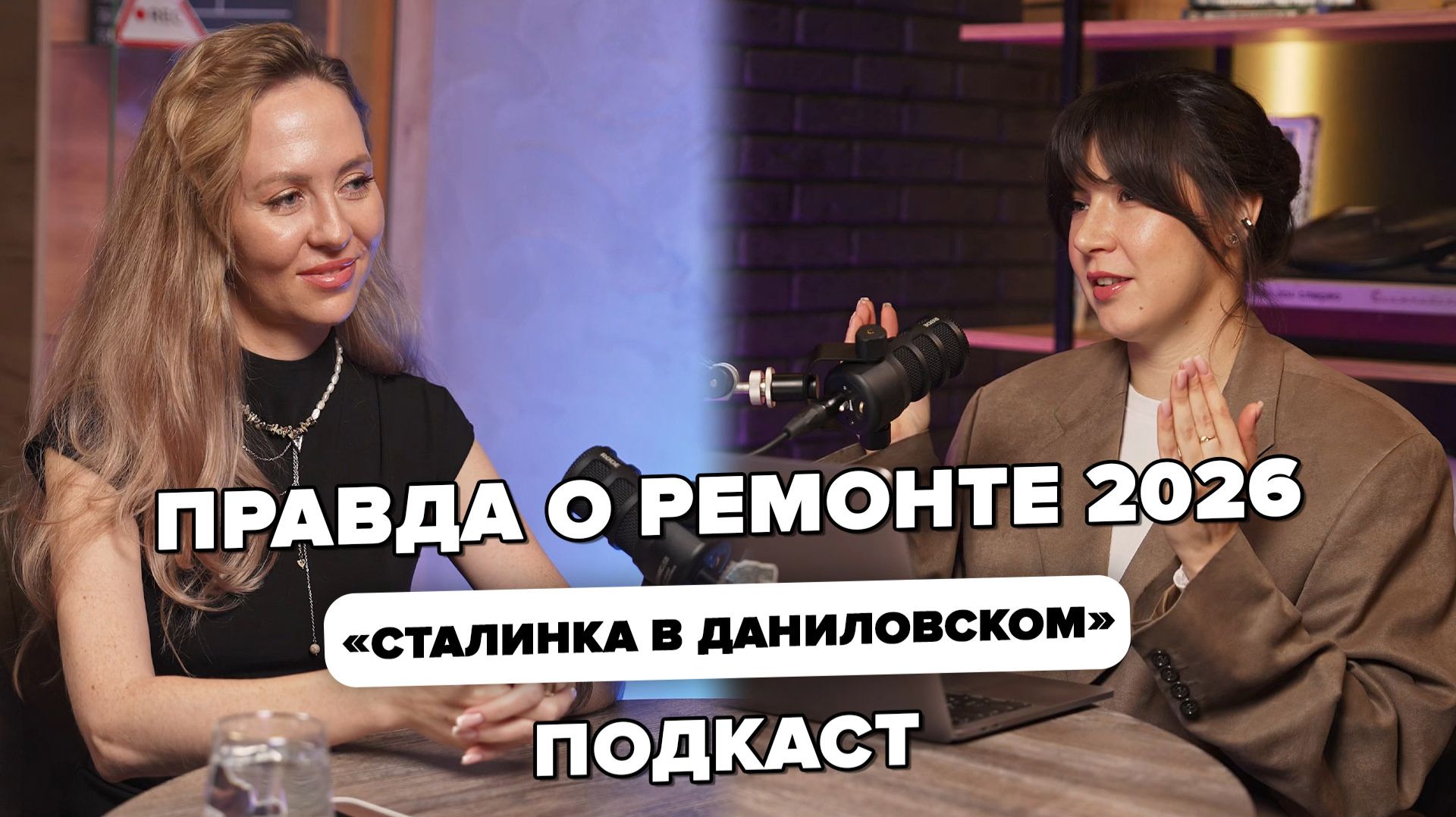 1. Сталинка в Даниловском: ПРАВДА о ремонте в 2026? Разбор рынка вторички без иллюзий смотреть онлайн