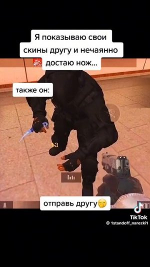 Стандофф 2 мем