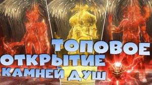 ✅💯топ открытие камней душ. RAID shadow legends💯✅