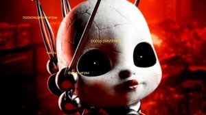 POPPY PLAYTIME 5 ЧАСТЬ 3 ФИНАЛ ПРОХОЖДЕНИЕ