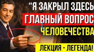 С Богом Возможно Все!💥 Живая Лекция Невилла Годдарда ☝️
