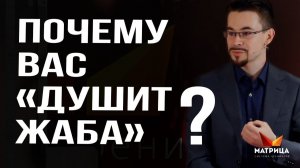 Что такое «Внутренний мандеж»