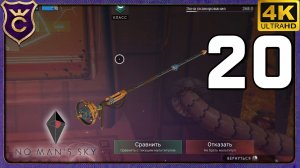СКРАФТИЛ ПОСОХ АУТОФАГОВ! 20 No Man's Sky