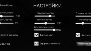 играю в nextbot #1