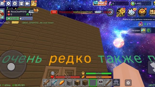 Sky Block часть первая