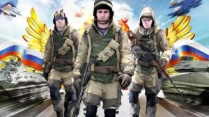 Команде надёжных мужчине- с 23 февраля! Самая лучшая музыкальная открытка.