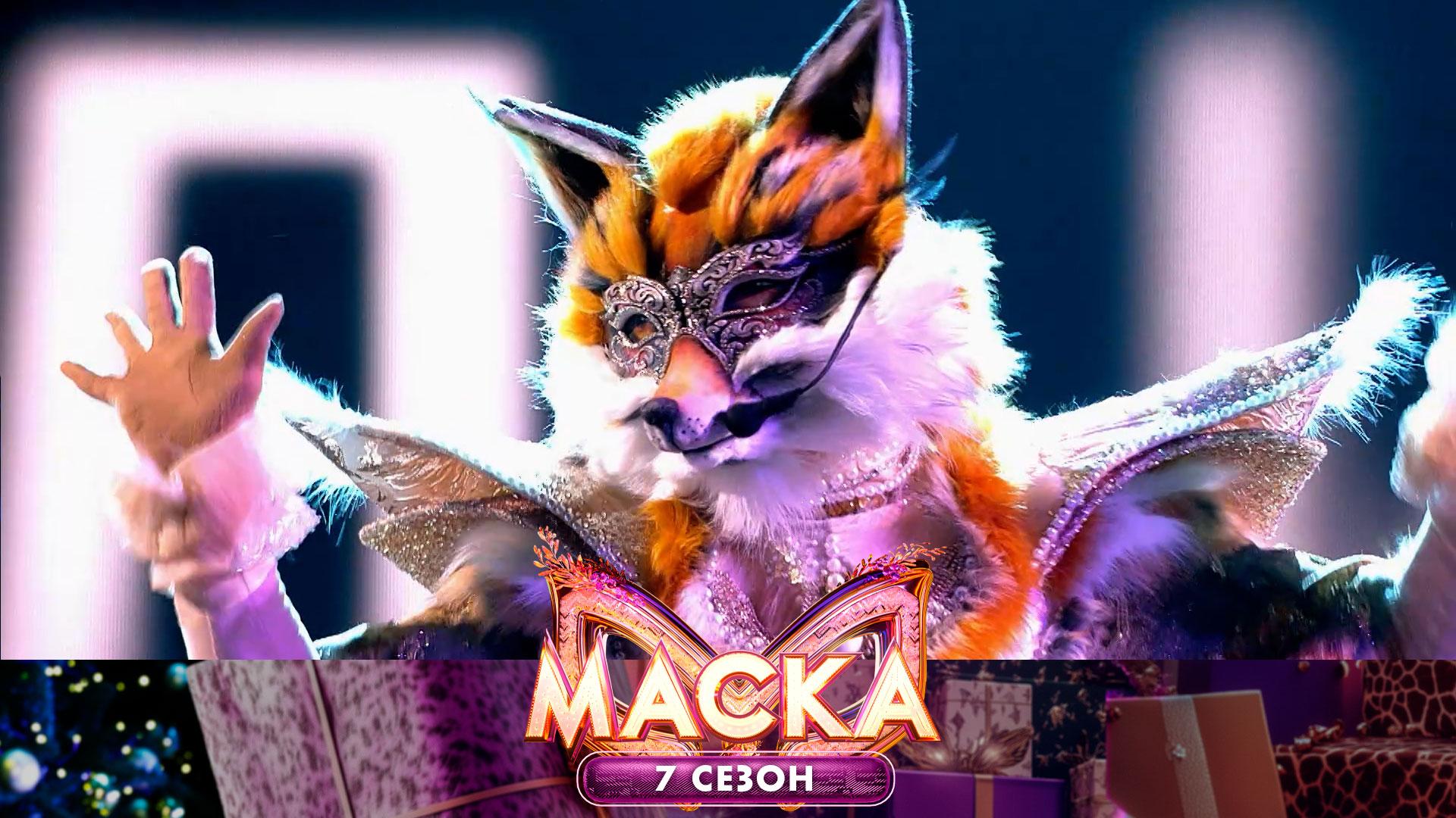 Лиса — «Пропадаю я» | «Маска». 7 сезон. 3 выпуск смотреть онлайн