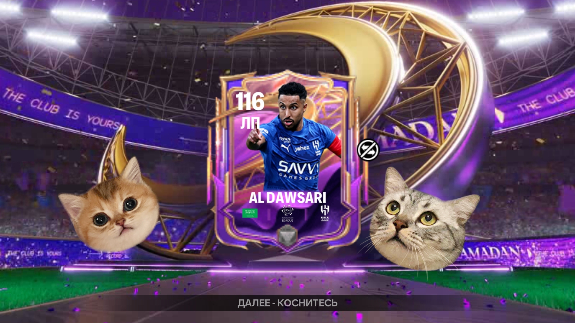 Прокачка состава! И открытия драфтов! В FC MOBILE 26! смотреть онлайн