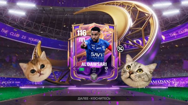 Прокачка состава! И открытия драфтов! В FC MOBILE 26!