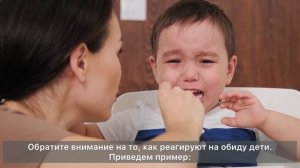 Как справиться с обидой