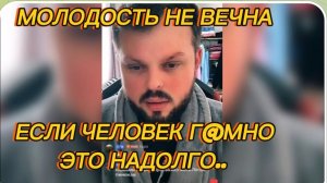 САМВЕЛ АДАМЯН, МОЛОДОСТЬ НЕ ВЕЧНА, ЕСЛИ ЧЕЛОВЕК Г@МНО,ЭТО НАДОЛГО..
