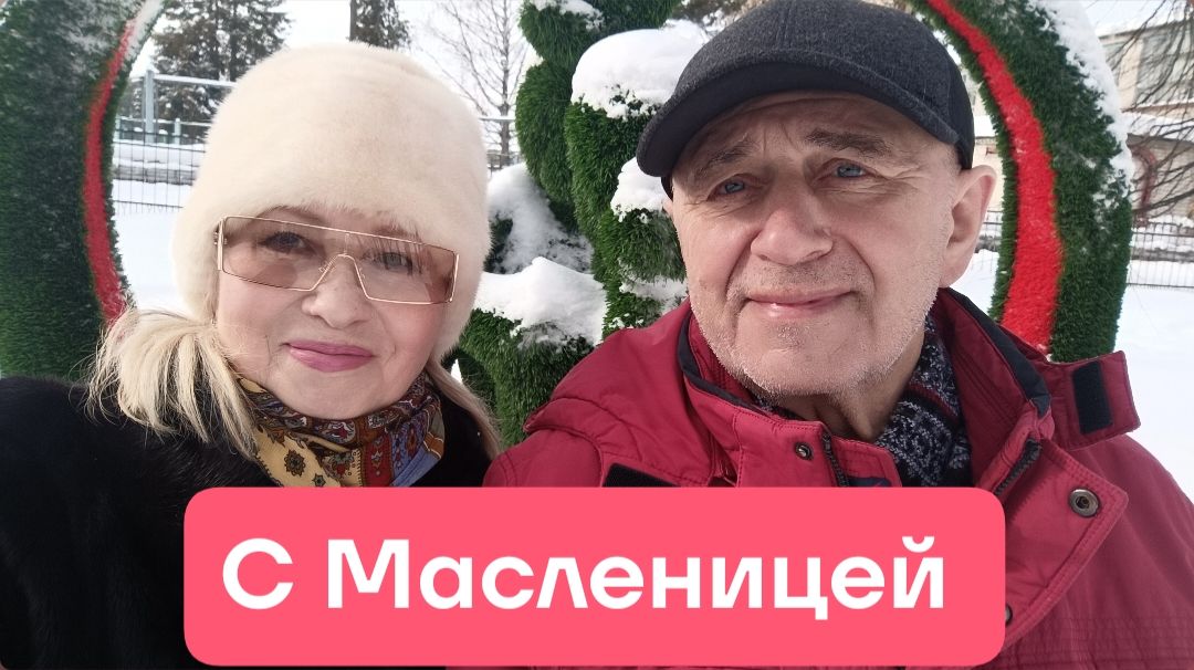 С Масленицей 🥞 и Прощеным Воскресеньем! Идём в парк/ Покупки