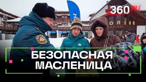 «Огонь под контролем»: пожарные и студенты-спасатели научили детей тушить пламя в парке «Волен»
