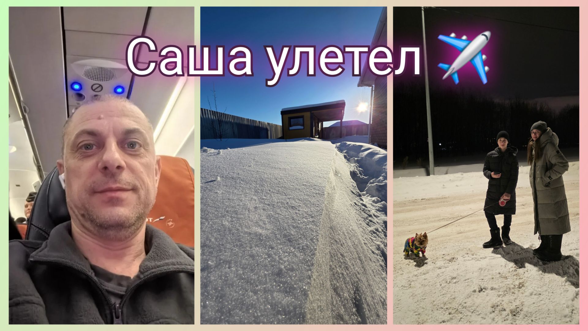 Из Германии в Россию/ Саша улетел/ Мечта сбылась/ Купили машину/ Тюмень/ Москва/Жизнь в России/ Влог смотреть онлайн