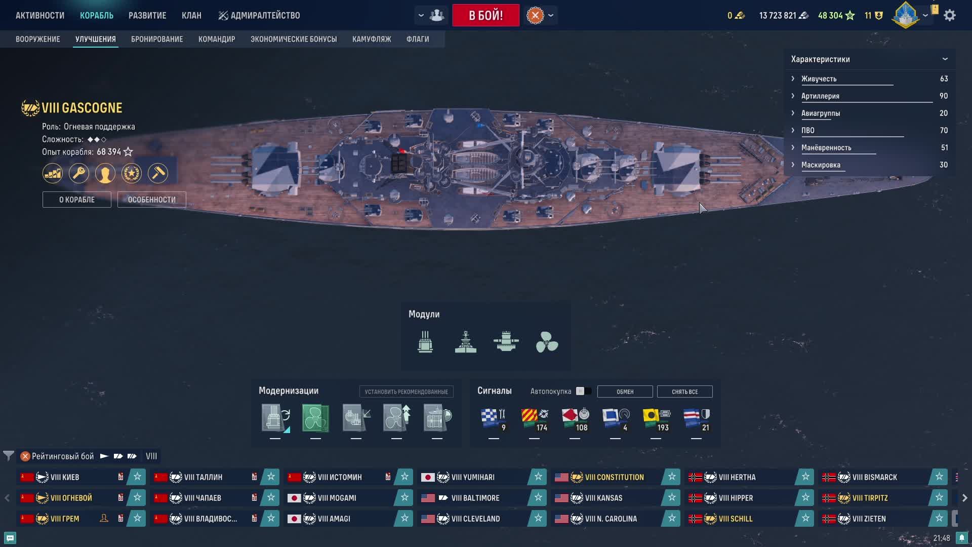 мир кораблей смотреть онлайн