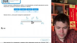 Ученик выполнял лабораторную работу по исследованию условий равновесия рычага - №21881