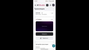 Стрим по стандофф