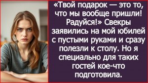 «Твой подарок — это то, что мы вообще пришли! Радуйся!»  | ИСТОРИИ ИЗ ЖИЗНИ | АУДИО РАССКАЗЫ