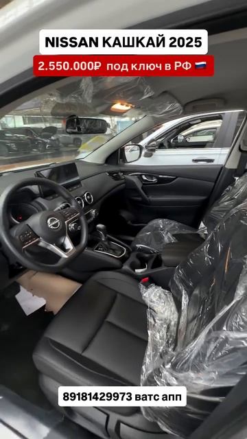 Nissan Кашкай 2025. Авто из Китая! #автоизгрузии #автоизкитая #обзор #nissan #china смотреть онлайн