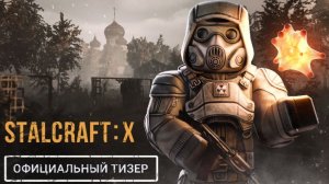 Мир Танков: Коллаба Stalcraft_sound