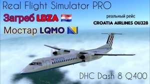 🔴 live | RFS Pro | Загреб LDZA 🇭🇷 — Мостар LQMO 🇧🇦 | DHC Dash 8 Q400 | Croatia Airlines