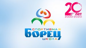 Строительство "Борца". Первый период. 1999-2009 г.г.