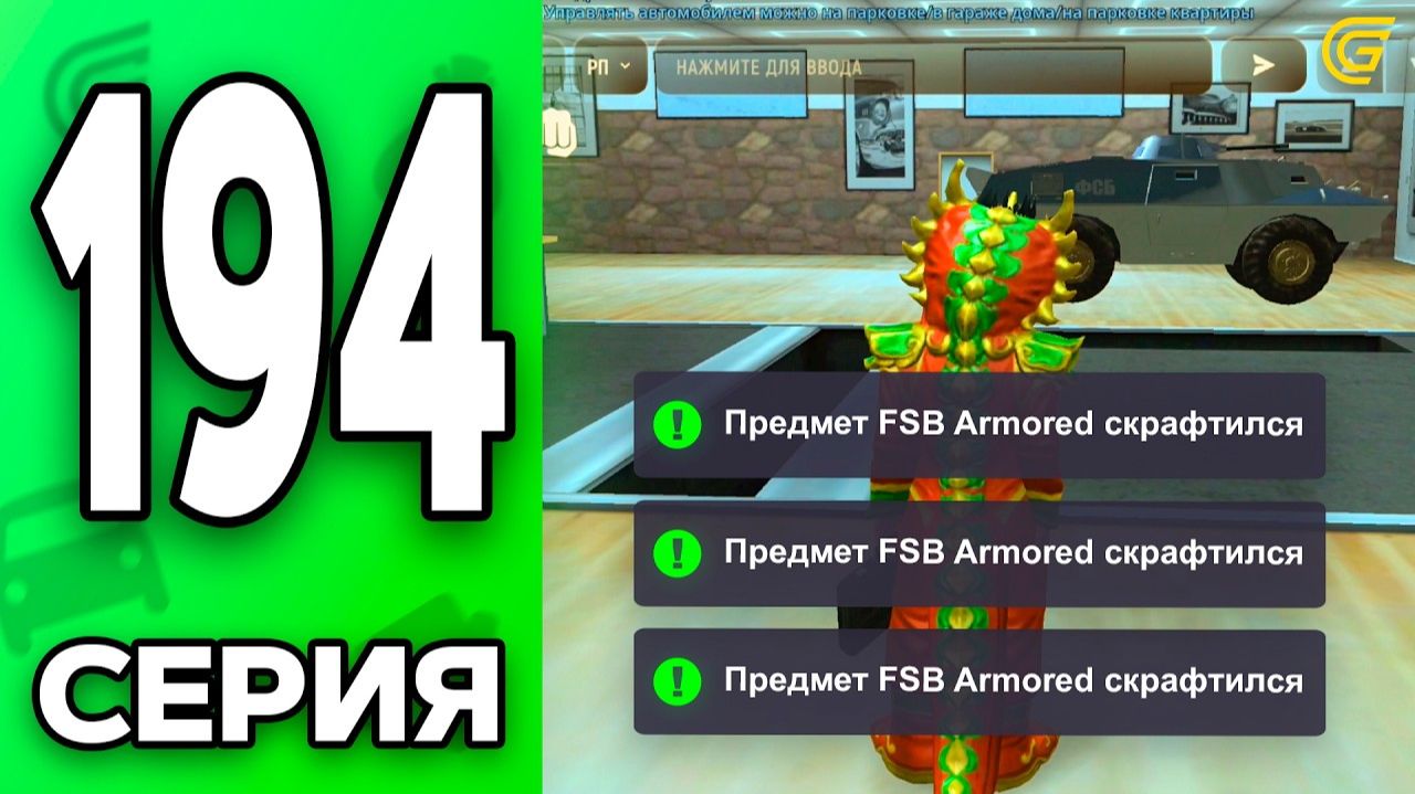 СРОЧНО КРАФТИ😈💸 Путь Бомжа на ГРАНД МОБАЙЛ 194 - в GRAND MOBILE смотреть онлайн