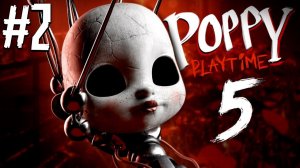 Poppy Playtime Глава 5 СЛОМАННЫЕ ВЕЩИ #2