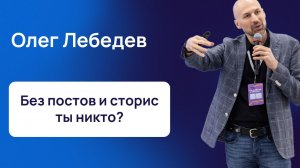 Личный бренд без правил