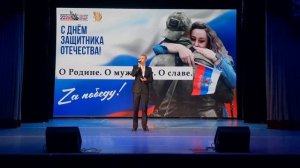 Загромов Николай - Только за Россию (19.02.2026) С днём защитника Отечества
