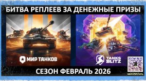 #Голда и деньги за баллы | #Битва Реплеев за #призы 4 х 300рублей каждую неделю | Правила в описании