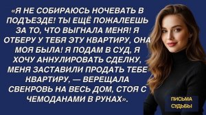 Истории из жизни|Я не собираюсь ночевать|Аудио рассказы|Аудиокниги слушать онлайн|Жизненные истории