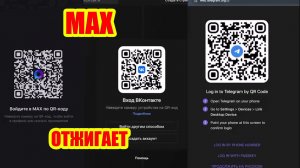 Телеграм \ ВК \ Мах  - анализ на фактах