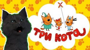 Три Кота Три Хвоста 🐱 ЛОВИМ БАБОЧЕК 🐱 С ГОВОРЯЩИМ СУПЕР КОТОМ (ТРИ КОТА) android #216