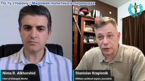 Нима Альхоршид - Станислав Крапивник: Иран развертывает тяжелое вооружение, США перебрасывают силы