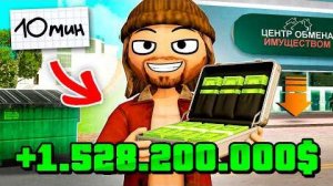 💸Как Заработать МИЛЛИАРД за 10 МИНУТ с НУЛЯ🤯 на АРИЗОНА РП - 3 Эксперимент на ARIZONA RP-1