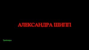 Запретный плод. Фильм 2026. Русский тизер-трейлер фильма.