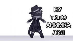 `~| Гача лайф 2... Как давно не было уже|~` #Chance