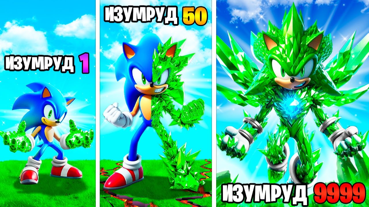 Прокачал Соника в Изумрудного Соника в ГТА 5! смотреть онлайн