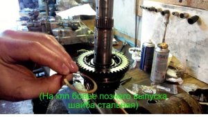 Ремонт коробки переключения передач Таврия (Ч,2 Вторичный вал )
