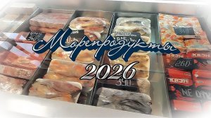 Посещение нового магазина морепродуктов.