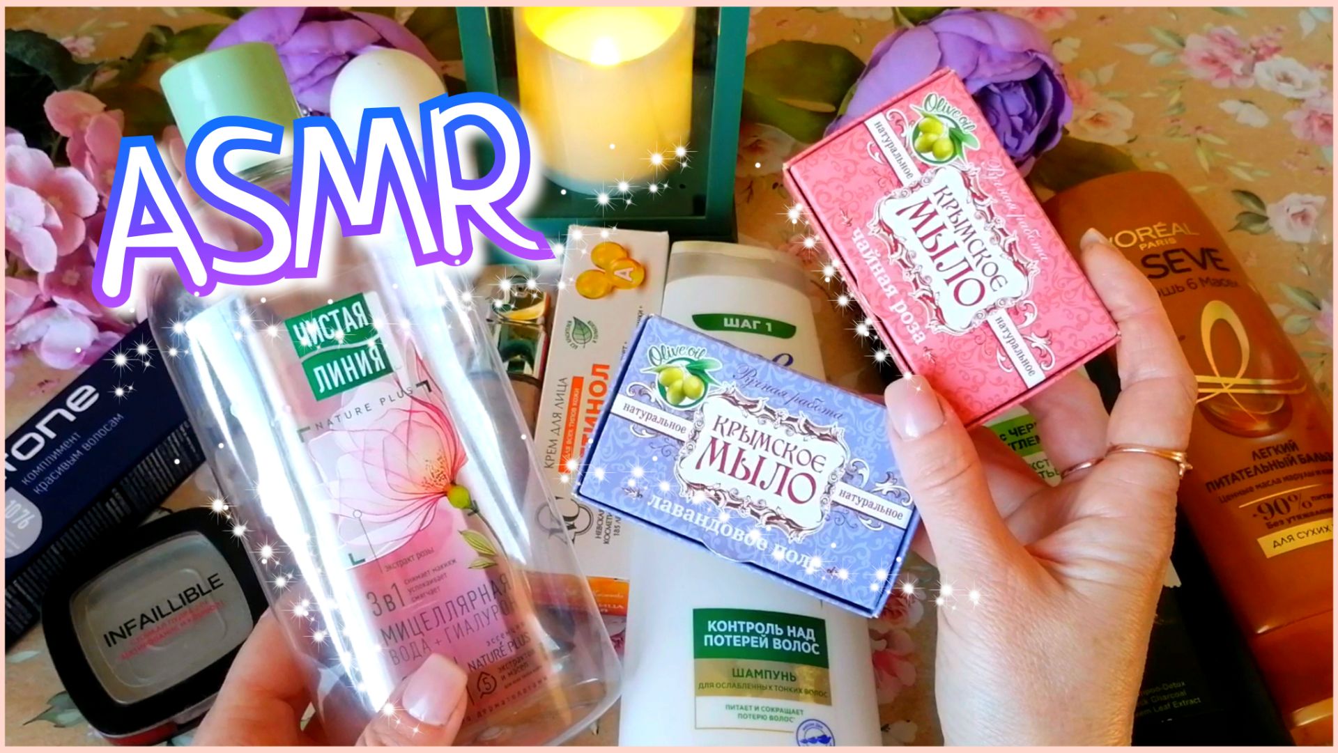 АСМР ❤️ ПУСТЫЕ БАНОЧКИ 🧴 🧼 ТАППИНГ 😴 ШЁПОТ ❤️ ASMR