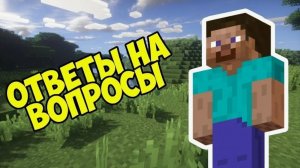 НАСКОЛЬКО ХОРОШО ТЫ ЗНАЕШЬ МАЙНКРАФТ?