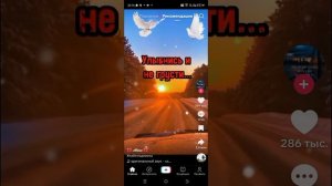 смотрим тик ток (я скорпион