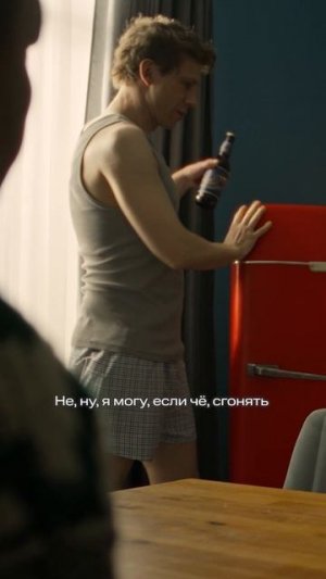 Тот самый друг, который «всего на одну ночь» 🙄