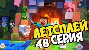 Lets play кристаликс мини игры 48 серия