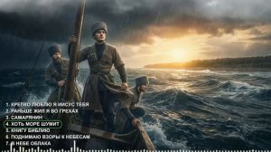 Прославление - Заря Кавказа 08