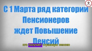 Двойная пенсия с 1 марта: кому Социальный фонд автоматически увеличит выплаты?