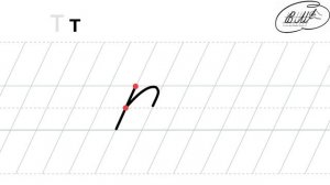 т строчная